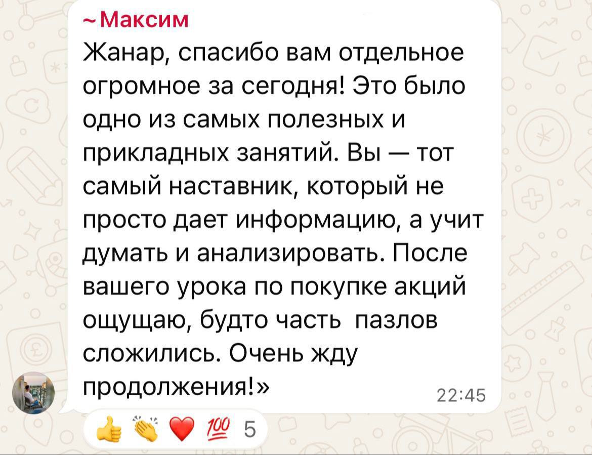 Отзыв о курсе 2