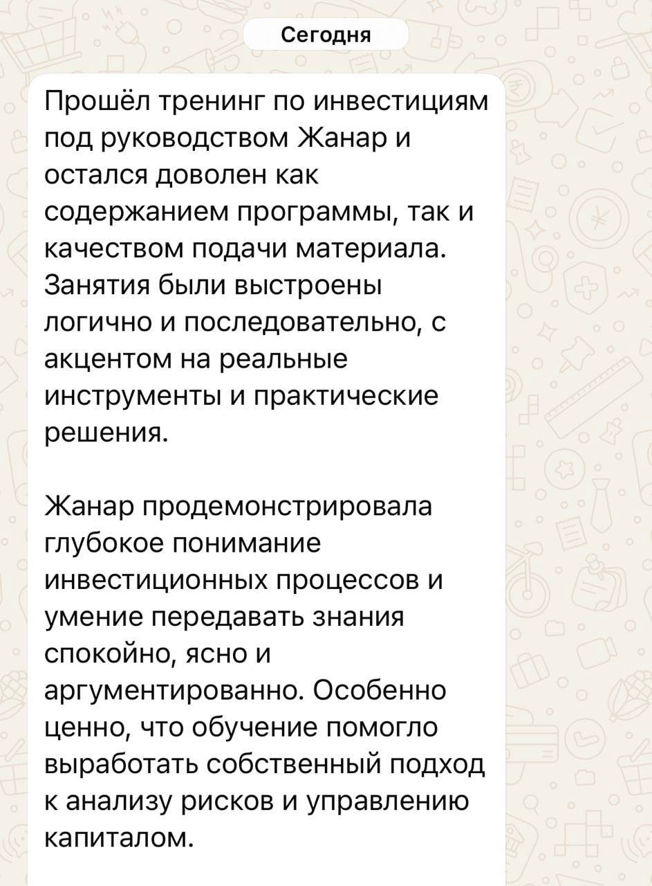 Отзыв о курсе 4