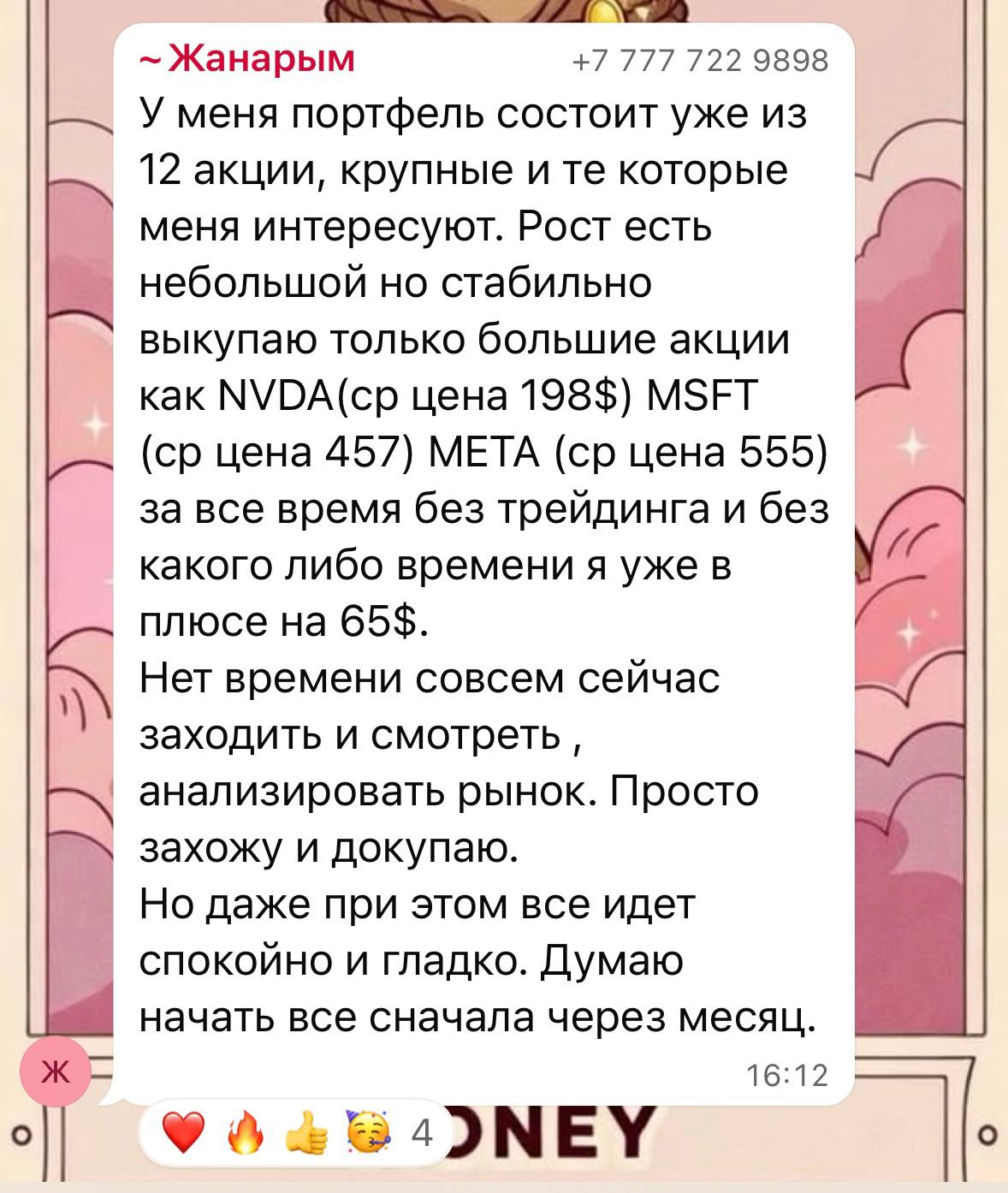 Результат ученика 1