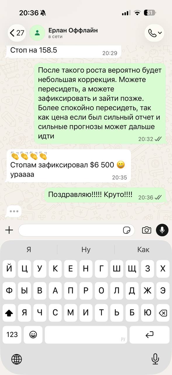 Результат ученика 2