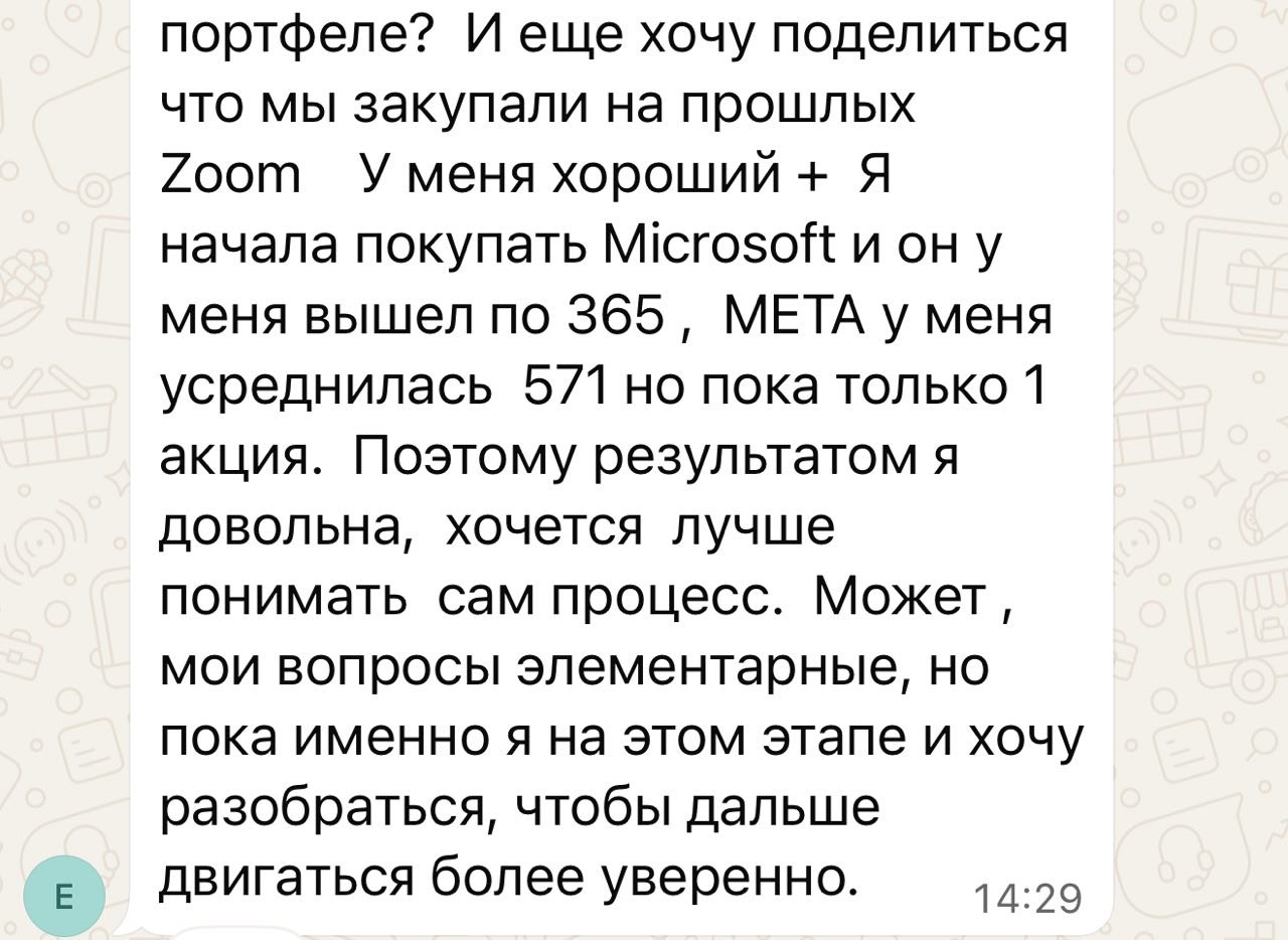 Результат ученика 4