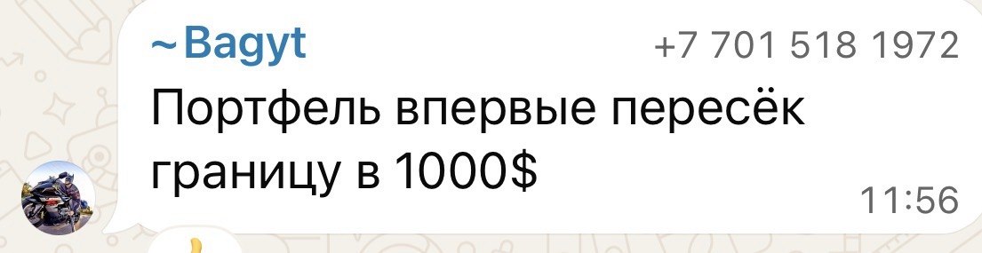 Результат ученика 14